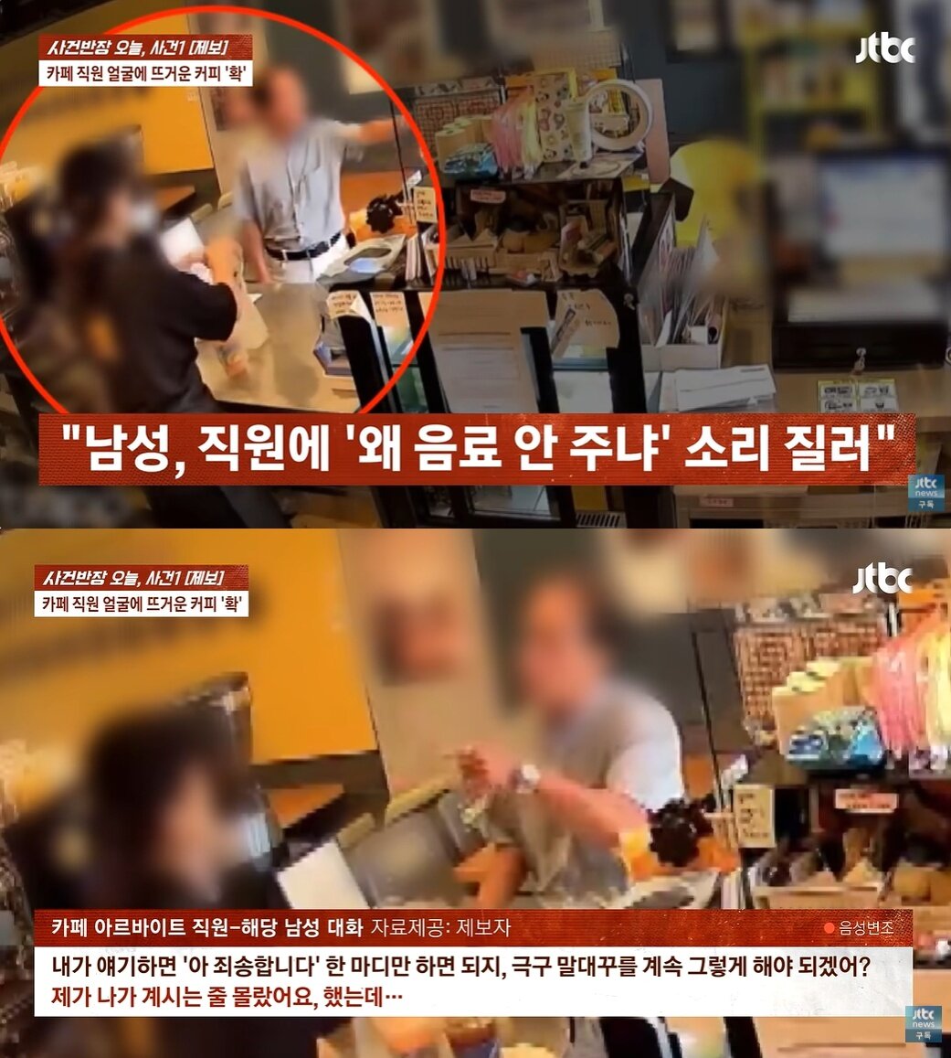 본문 이미지 - JTBC '사건반장'
