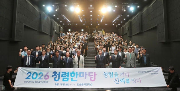 강원개발공사, '2026 청렴한마당' 개최