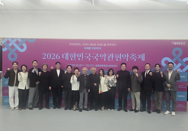 국악, 동아시아·서양악기·대중음악까지 품는다…10월 '대한민국국악관현악축제'