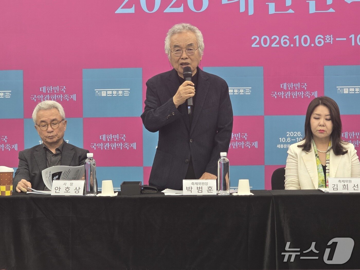 본문 이미지 - 15일 세종문화회관 예술동에서 열린 '2026 대한민국국악관현악축제' 제작 발표회와 기자 간담회에서 박범훈 축제위원장이 인사말을 전하고 있다. 2026.09.15 ⓒ 뉴스1 김정한 기자