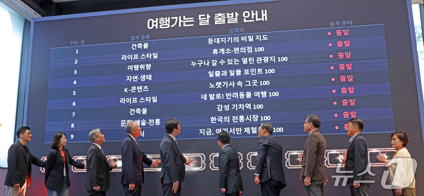 (서울=뉴스1) = 15일 서울 성동구 KT&G 상상플래닛에서 열린 '여행가는 달' 캠페인 선포식에서 최휘영 문화체육관광부 장관 등 참석자들이 세리머니를 하고 있다.문화체육관광부와 …