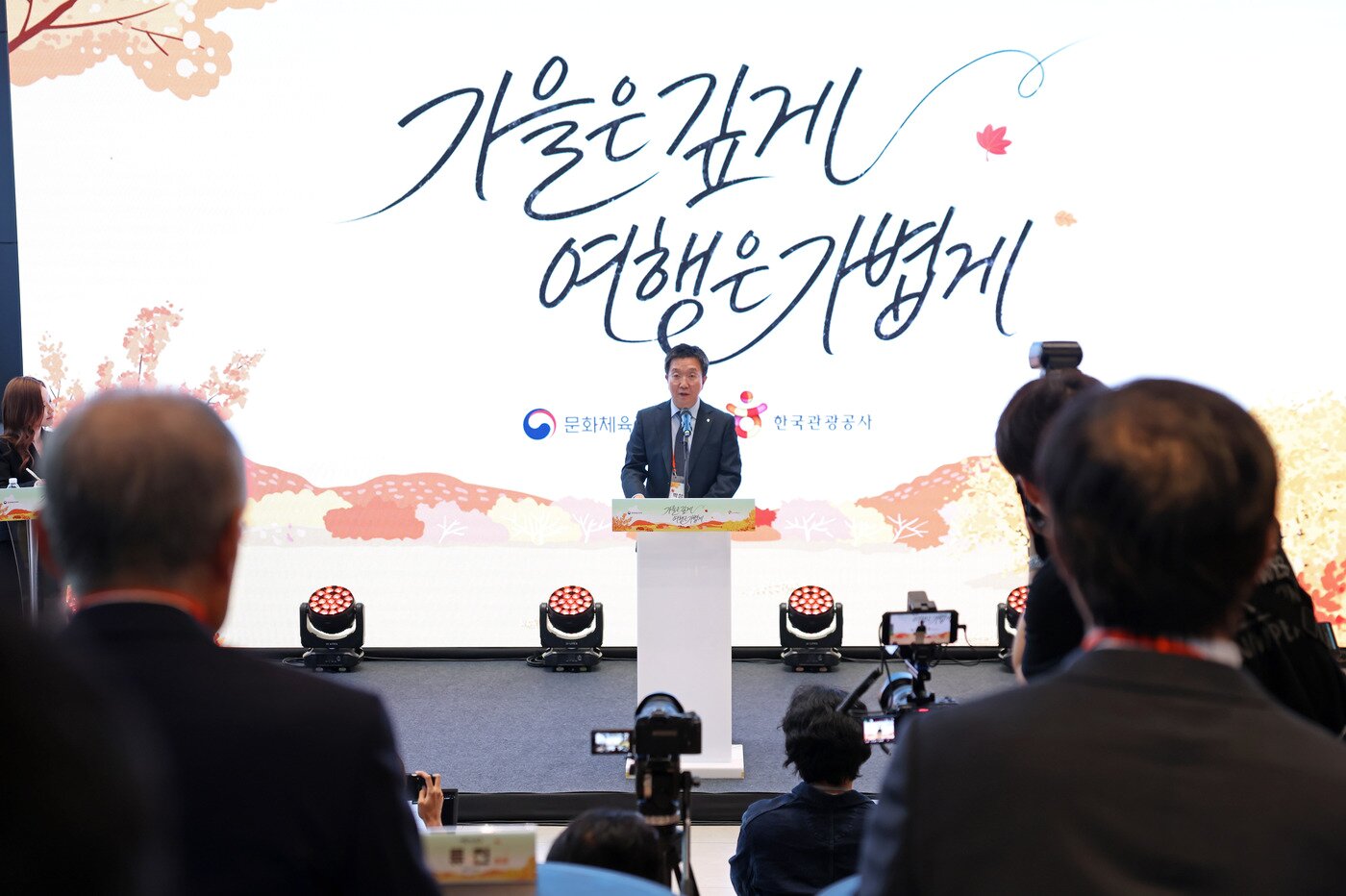 본문 이미지 - 박성혁 한국관광공사 사장이 2026 여행가는 가을 선포식에서 인사말을 하고 있다.(문화체육관광부 제공)