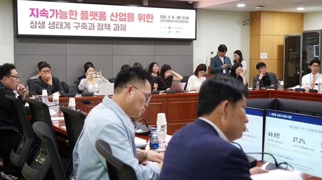 "규제보다 상생" 강명구 '지속가능한 플랫폼 상생 생태계 구축' 토론회
