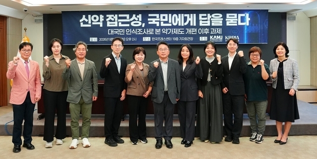 신약 허가받고도 건강보험 23개월 기다려…국민이 꼽은 적정기간은