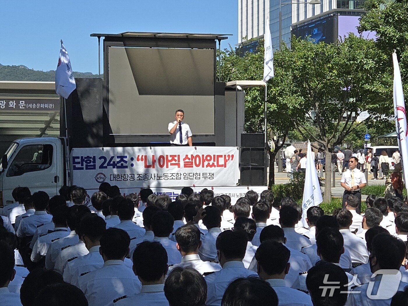본문 이미지 - 대한항공 조종사노조가 15일 서울 종로구 광화문 광장에서 임금·단체협상 투쟁 집회를 열고 오는 12월로 확정된 아시아나항공과의 합병 이후 조종사들의 승진 서열을 노사 합의를 통해 결정할 것을 요구하고 있다. 2026.9.15/뉴스1 김성식 기자