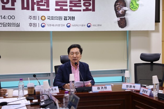 김기현, 불법 폐기물 성·복토 근절 토론회 개최…"정부 시스템 필요"