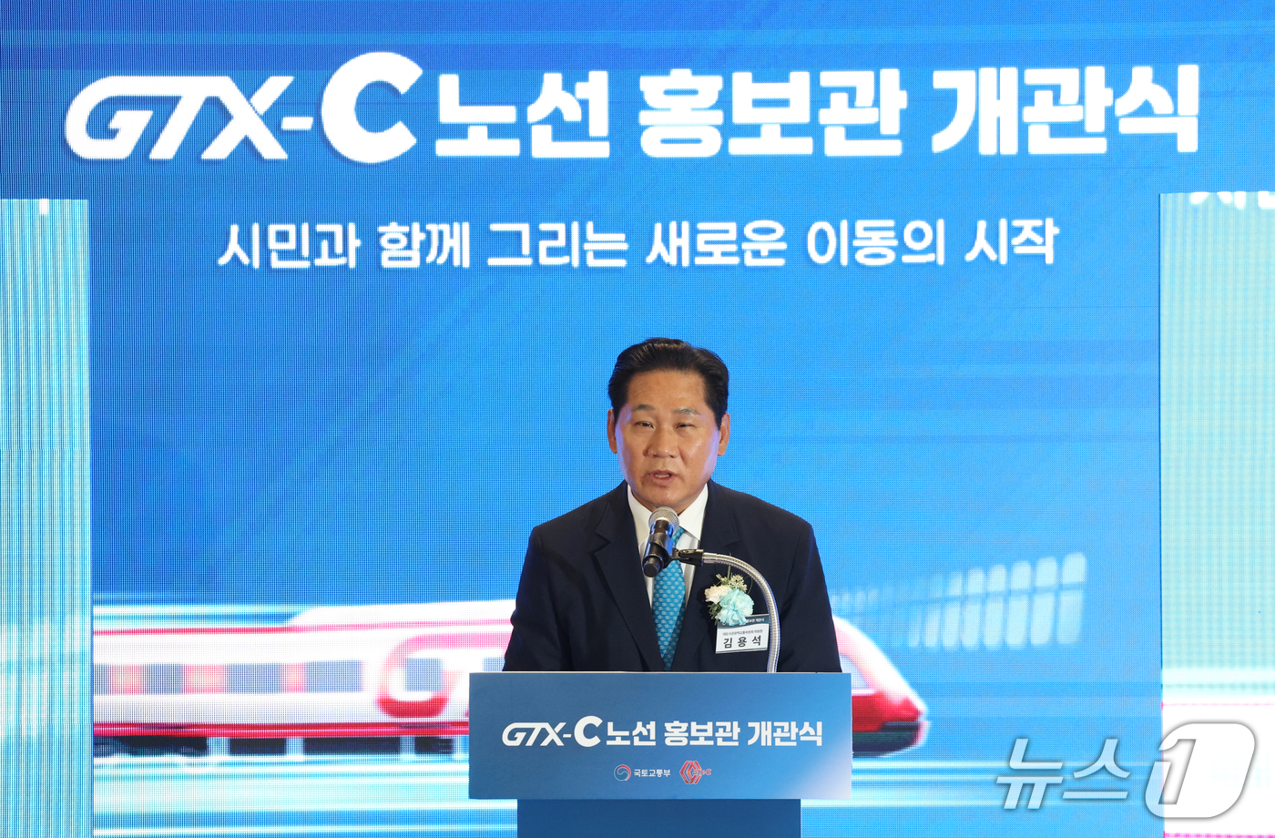(수원=뉴스1) 김영운 기자 = 수도권광역급행철도(GTX)-C노선이 본격적으로 착공에 들어간 15일 경기 수원시 팔달구 수원역에서 열린 GTX-C노선 홍보관 개관 행사에서 김용석 …
