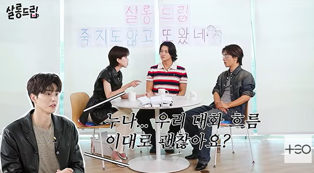 '살롱드립' 장도연 "송강 때문에 자존심 상해" [RE:TV]