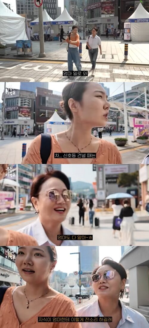 본문 이미지 - 유튜브 '우리엄마 이경실' 화면 캡처