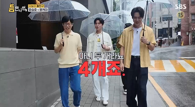 '틈만나면' 영케이 "라면 4개 끓여 먹어"…대식가 위엄