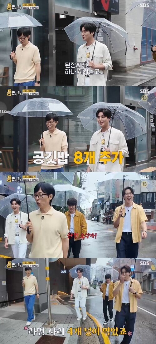 본문 이미지 - SBS '틈만나면,' 화면 캡처