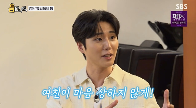 '틈만나면' 영케이 "애인 전남친 결혼식? 쫙 빼입고 가" [RE:TV]