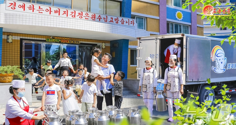 (평양 노동신문=뉴스1) = 북한 노동당 기관지 노동신문은 16일 전국의 어린이들에게 젖제품(유제품)을 공급하는 육아 정책을 선전하며 "아이들이 있는 곳이라면 이 나라 방방곡곡 어 …