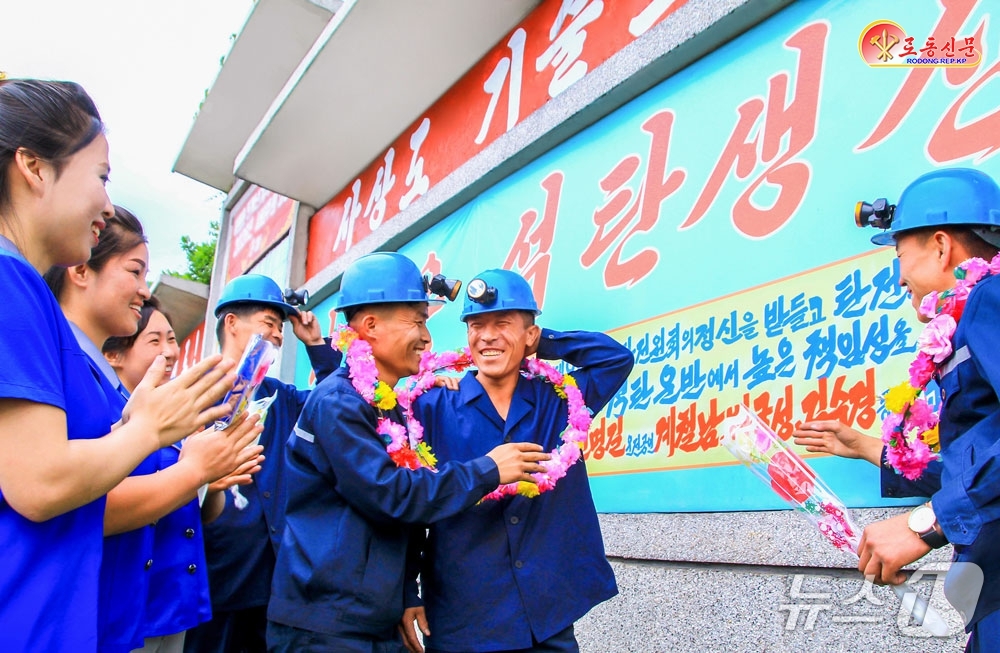 (평양 노동신문=뉴스1) = 북한 노동당 기관지 노동신문은 16일 "영예의 혁신자들을 축하해주고 있다"라며 구장지구탄광연합기업소 용문탄광을 조명했다. [국내에서만 사용가능. 재배포 …