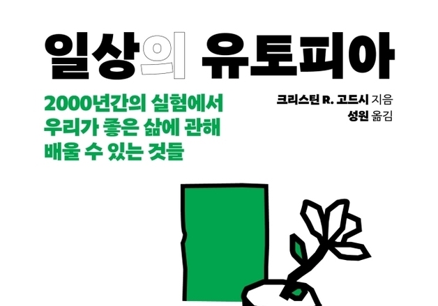 불행한 굴레 깨뜨릴 대안은…혈연 초월한 新가족 이상향