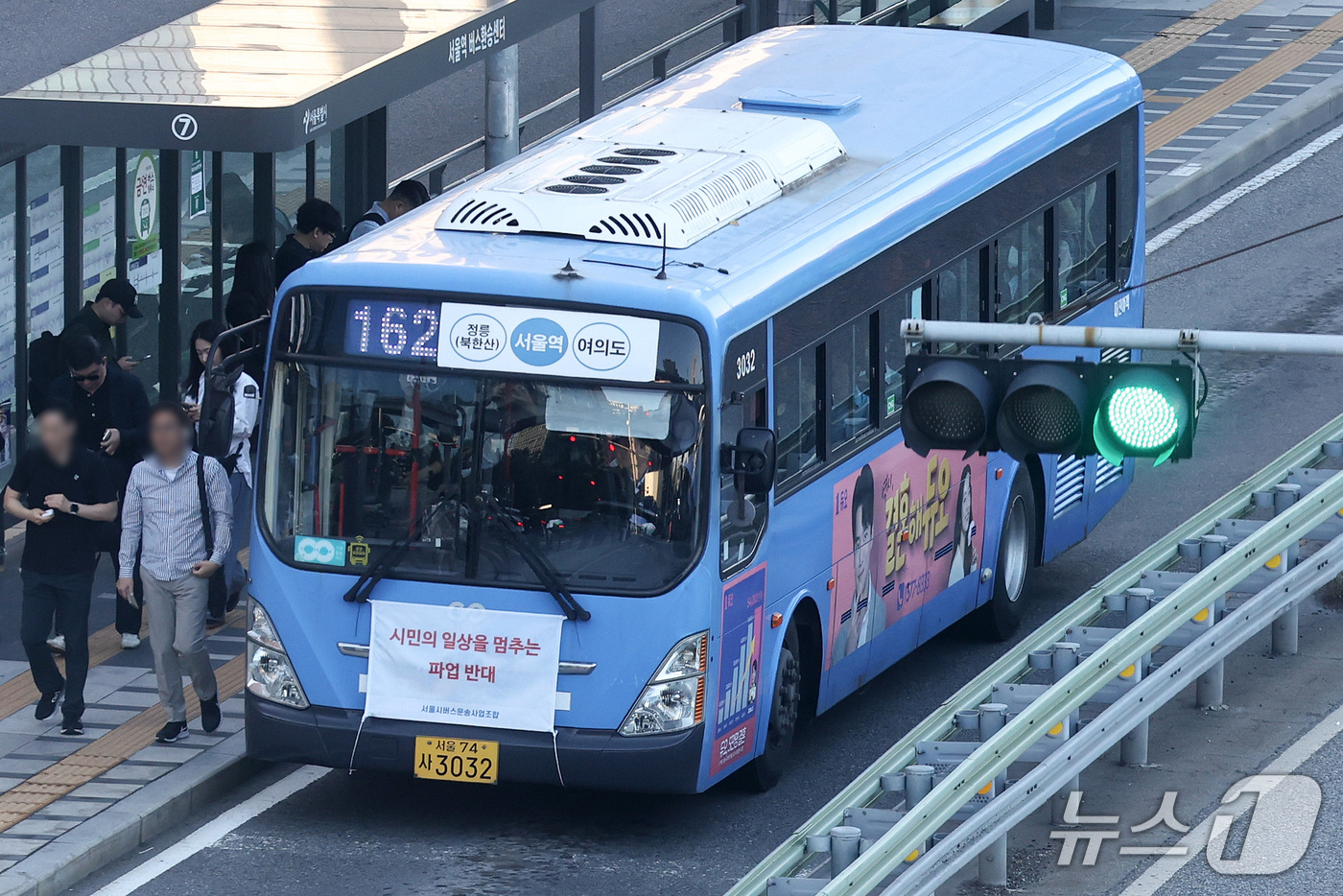 (서울=뉴스1) 최지환 기자 = 서울 시내버스 노조의 파업이 철회된 16일 오전 서울역 버스 환승 센터에서 버스들이 오가고 있다. 2026.9.16/뉴스1