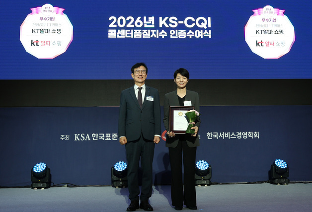 KT알파 쇼핑, KS-CQI 11년 연속 최고점…AI로 고객상담 혁신