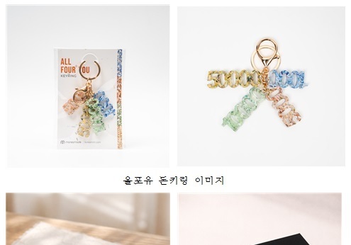 조폐공사 화폐굿즈 브랜드 '머니메이드' 카카오톡 선물하기 입점