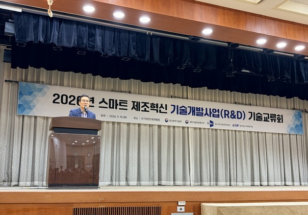 스마트제조 R&D 한자리에…중기부-과기정통부, 93개 과제 성과 공유