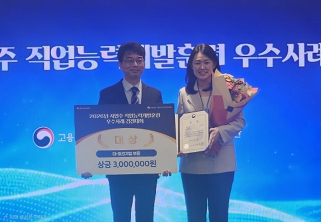 AI 교육으로 직원 역량 ↑…빙그레, 사업주 우수 교육사례 선정