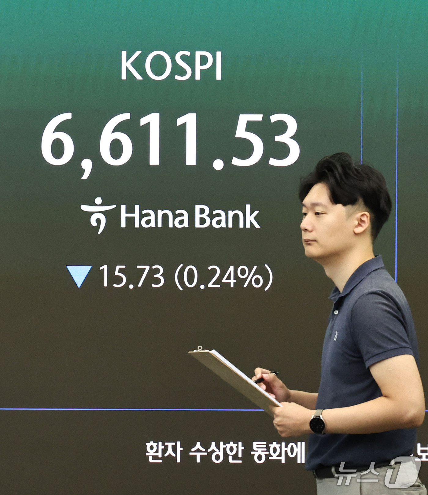 (서울=뉴스1) 이종수 기자 = 16일 오전 서울 중구 하나은행 딜링룸 전광판에 코스피 지수 등 시황이 표시되고 있다. 이날 코스피는 전 거래일 대비 16.02포인트(0.24%) …