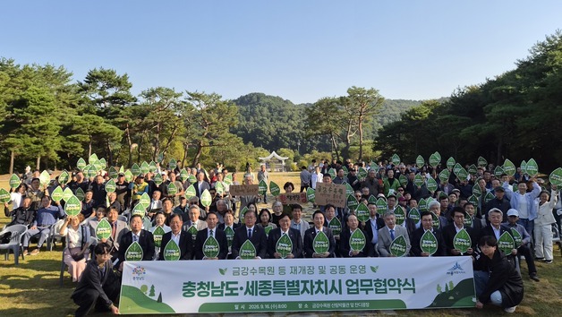 '폐쇄 1년' 금강수목원 다시 열린다…21일 산책로 무료 개방