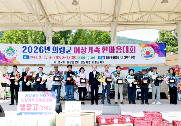 의령군, 이장 지원 확대…내년부터 재난특별활동비 지급