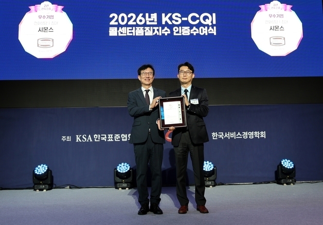 시몬스, 고객센터 품질평가 우수기업…이지연 상무 '베스트 CCO'
