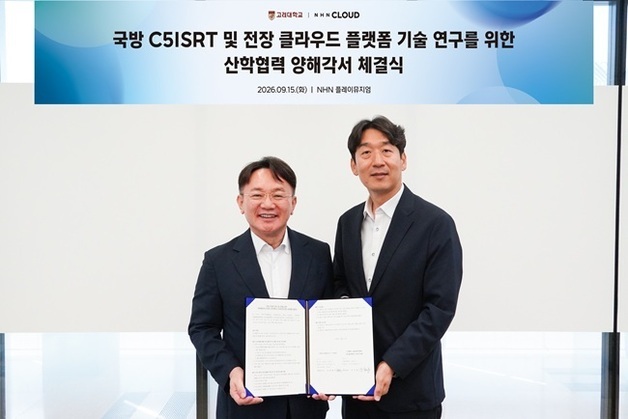 NHN클라우드, 고려대와 국방 전장 클라우드 C5ISRT 분야 협력