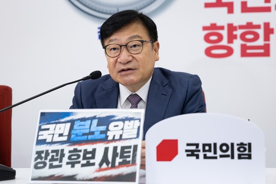 정점식 "김승원 임명 강행시 장외투쟁 논의…민심 심판받을 것"