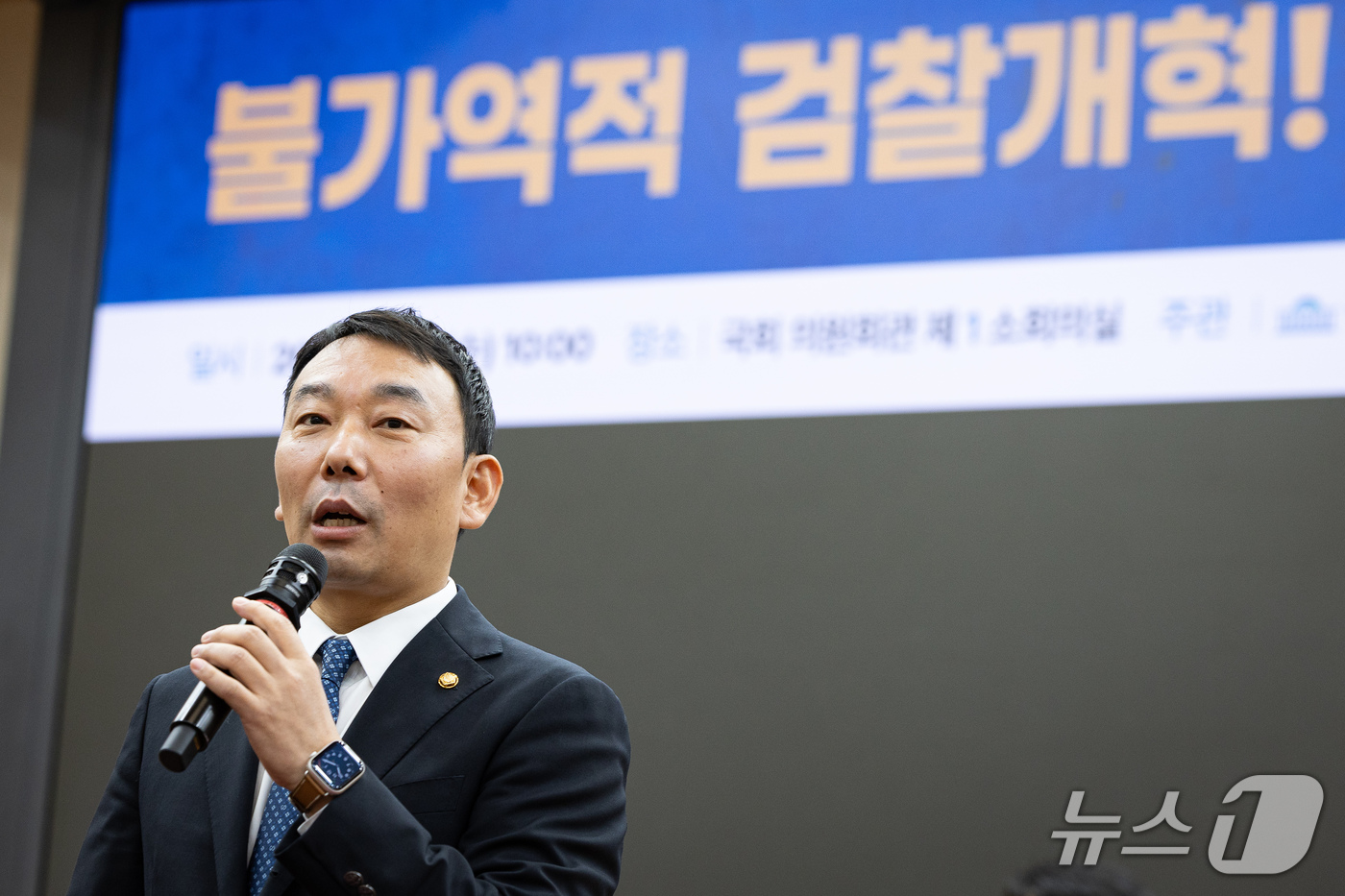 (서울=뉴스1) 유승관 기자 = 김용민 더불어민주당 의원이 16일 서울 여의도 국회 의원회관에서 열린 '불가역적 검찰개혁! 공소청 직제안과 수사준칙 대토론회'에서 발언하고 있다. …