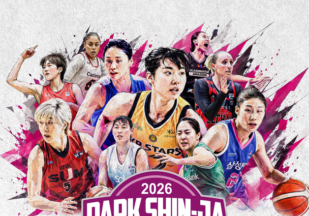 "AG 대표팀 전원 등록"…2026 박신자컵 엔트리 확정