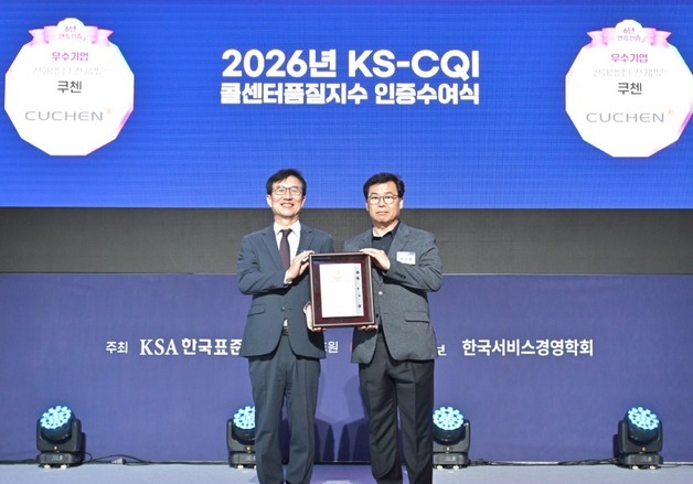 쿠첸, 콜센터품질지수 전기밥솥 부문 6년 연속 우수기업