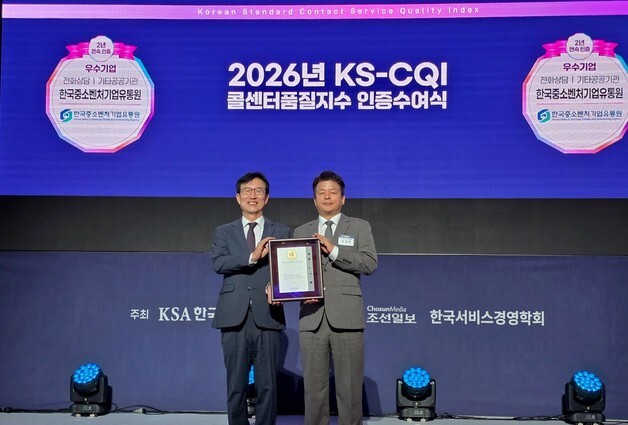 "소상공인 온라인 진출 길잡이"…한유원 온판상담소, 2년 연속 우수상담