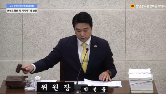 지방채 초과발행 무산에 교육청 법정전입금 삭감한 전남광주특별시
