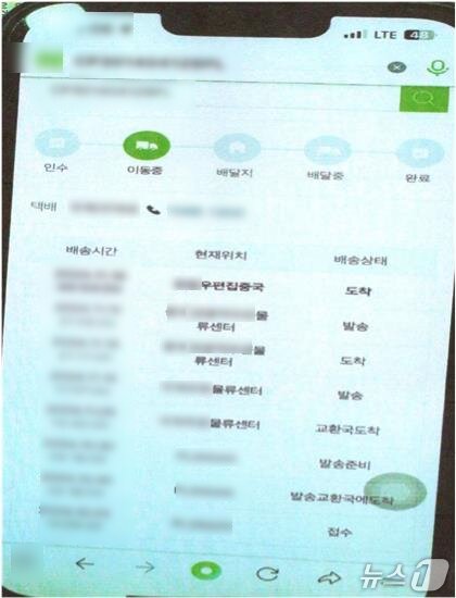 본문 이미지 - 경찰이 공개한 마약류 의심 국제우편 송장 내역 (경찰 제공. 재판매 및 DB 금지)