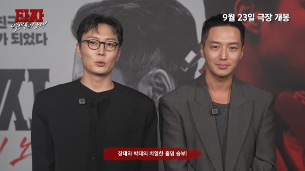 '타짜: 벨제붑의 노래', 변요한·노재원이 직접 설명해주는 홀덤 "쉽죠?"