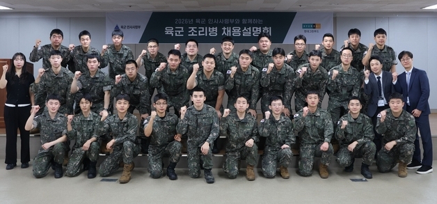 현대그린푸드, 조리 특기병 채용설명회…"100명 이상 채용"