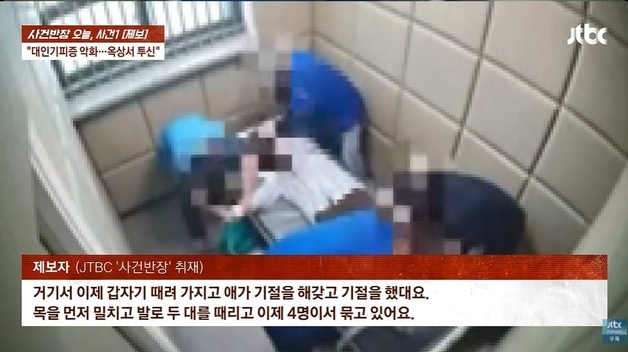 스스로 정신과 찾은 여고생…병원서 폭행·사지 결박에 '투신 시도' 충격