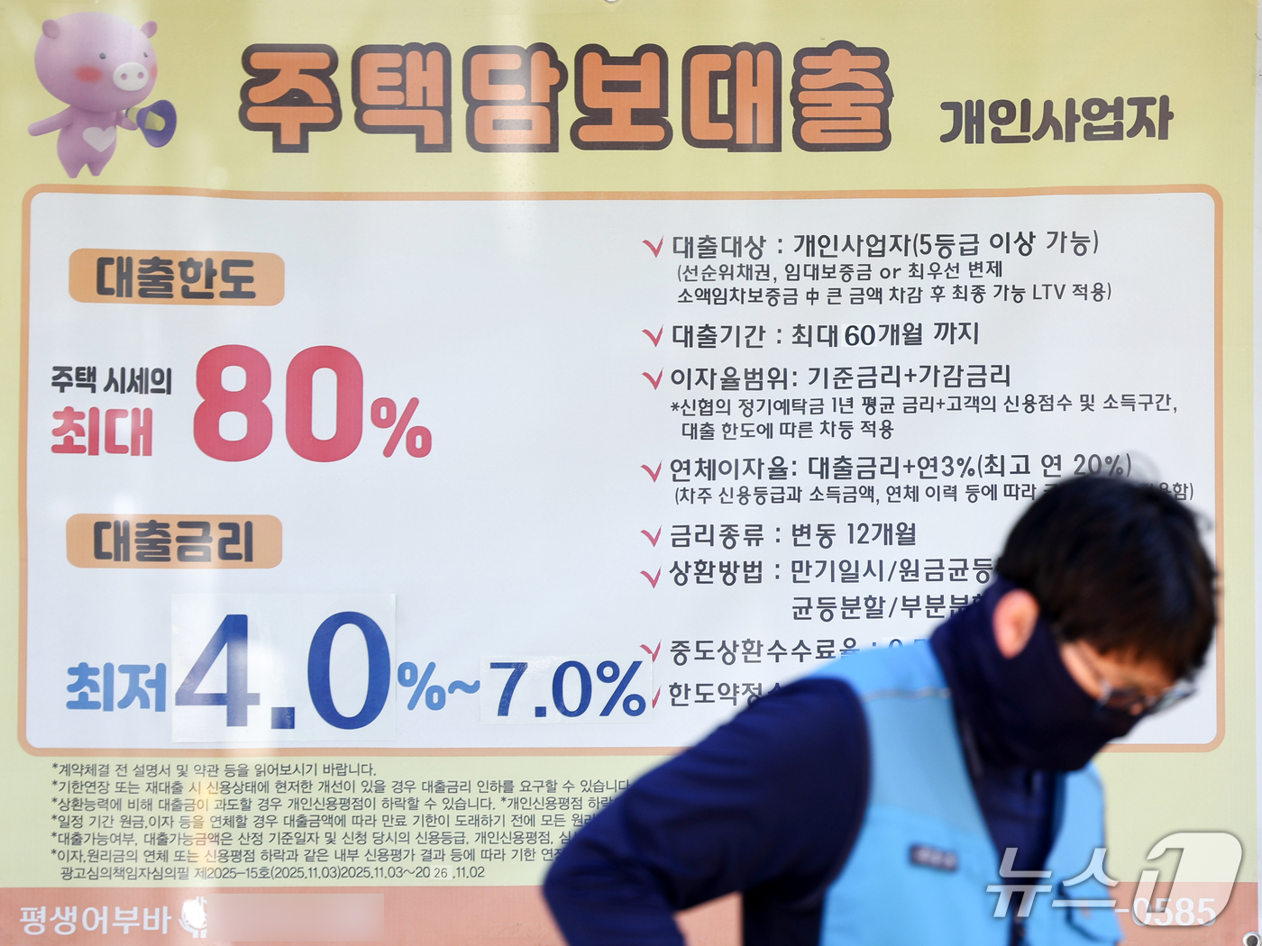 (서울=뉴스1) 최지환 기자 = 16일 한국은행과 국제결제은행(BIS) 통계에 따르면, 올해 2분기 말 기준 GDP 대비 가계부채 비율은 81.3% 안팎으로, 2016년 2분기(8 …