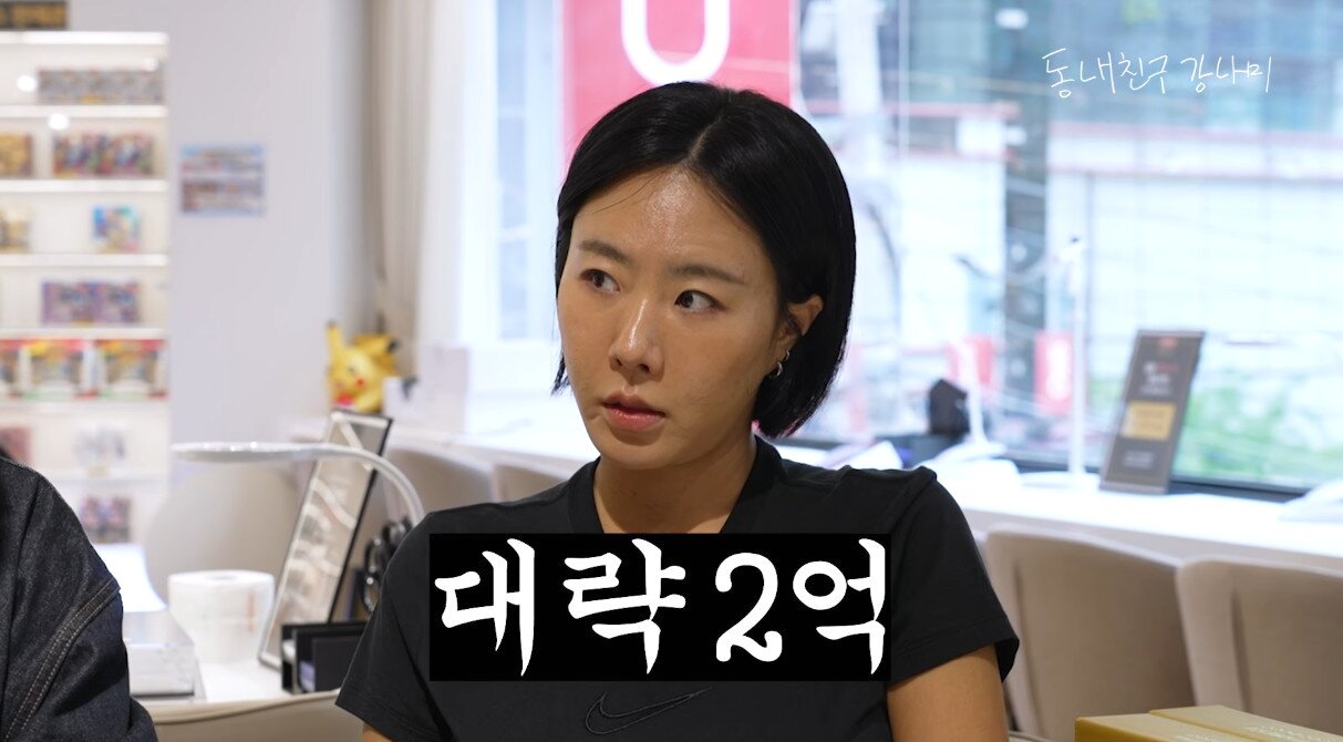 본문 이미지 - 유튜브 채널 '동네친구 강나미' 영상 갈무리
