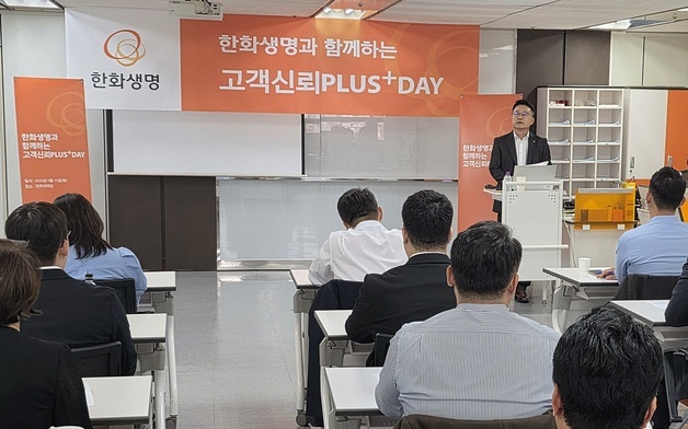 한화생명, 전국 29개 영업현장 찾아 소비자보호 교육