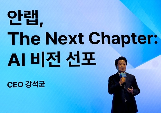 강석균 안랩 대표 "글로벌 보안업체와 격차, SaaS·AI 투자로 좁힌다"
