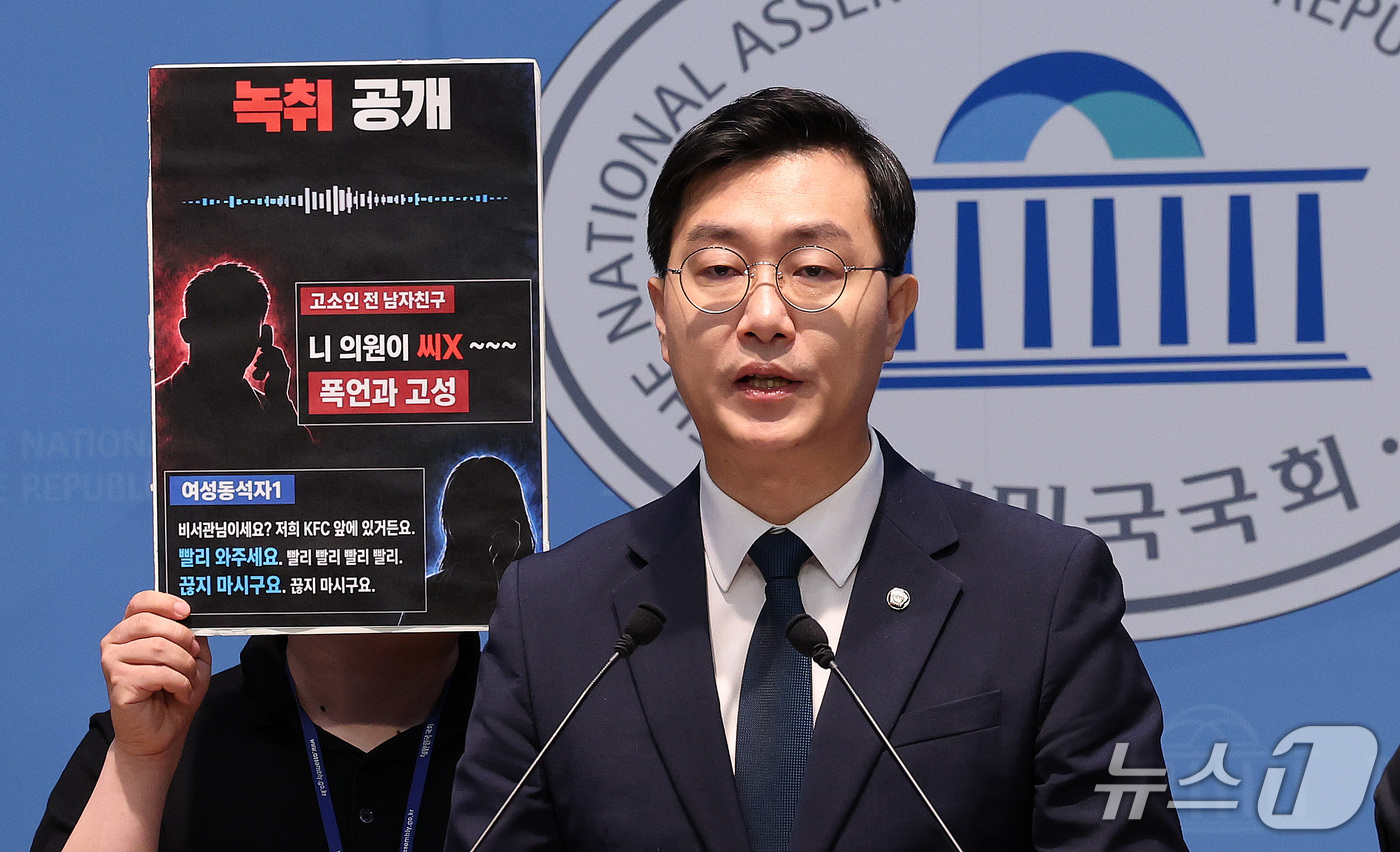 (서울=뉴스1) 박지혜 기자 = 장경태 무소속 의원이 16일 서울 여의도 국회 소통관에서 열린 현안 관련 기자회견에서 자신을 둘러싼 성추행 의혹을 반박하는 내용의 녹취를 공개하고 …