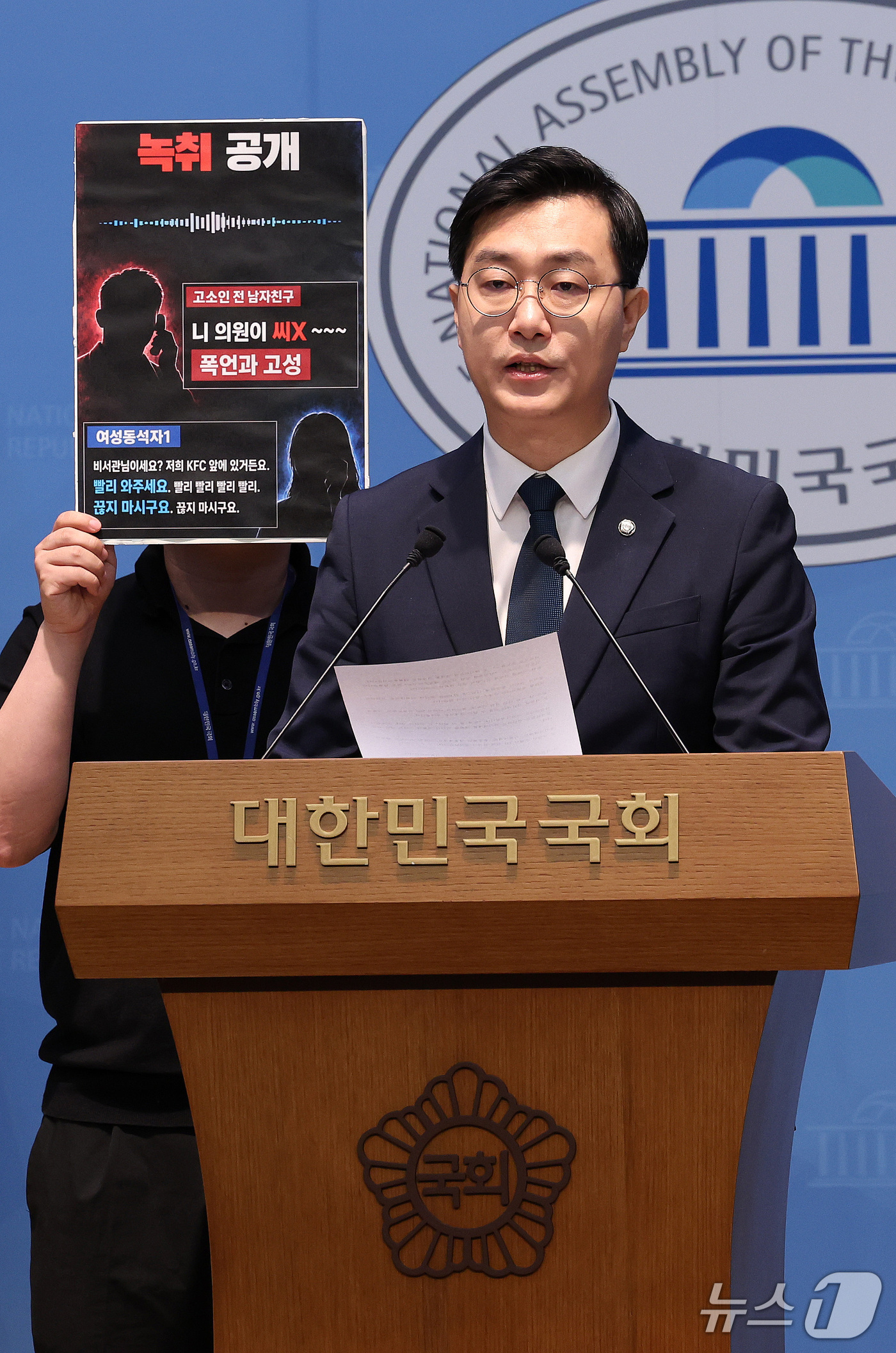 (서울=뉴스1) 박지혜 기자 = 장경태 무소속 의원이 16일 서울 여의도 국회 소통관에서 열린 현안 관련 기자회견에서 자신을 둘러싼 성추행 의혹을 반박하는 내용의 녹취를 공개하고 …