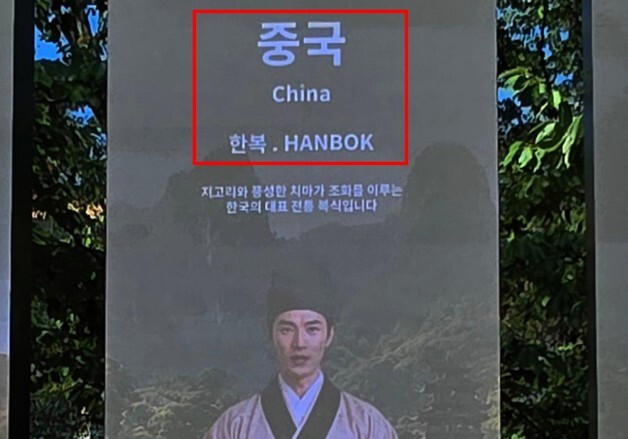 "공무원들 외주를 중국인에게 줬나"…'한복=중국옷' 알린 경주 보문단지