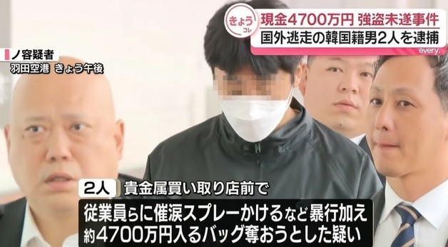 日 노상서 현금 4억 강탈하려던 한국인男 2명…8년 만에 체포