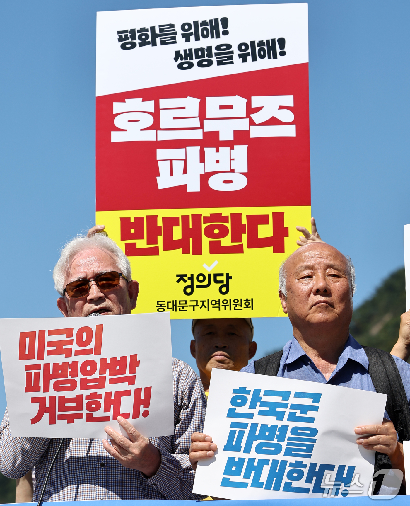 (서울=뉴스1) 최지환 기자 = 김재하 한국진보연대 공동대표를 비롯한 시민단체 회원들이 16일 서울 종로구 청와대 분수대 앞에서 열린 호르무즈 한국군 파병 반대 대통령 면담 촉구 …