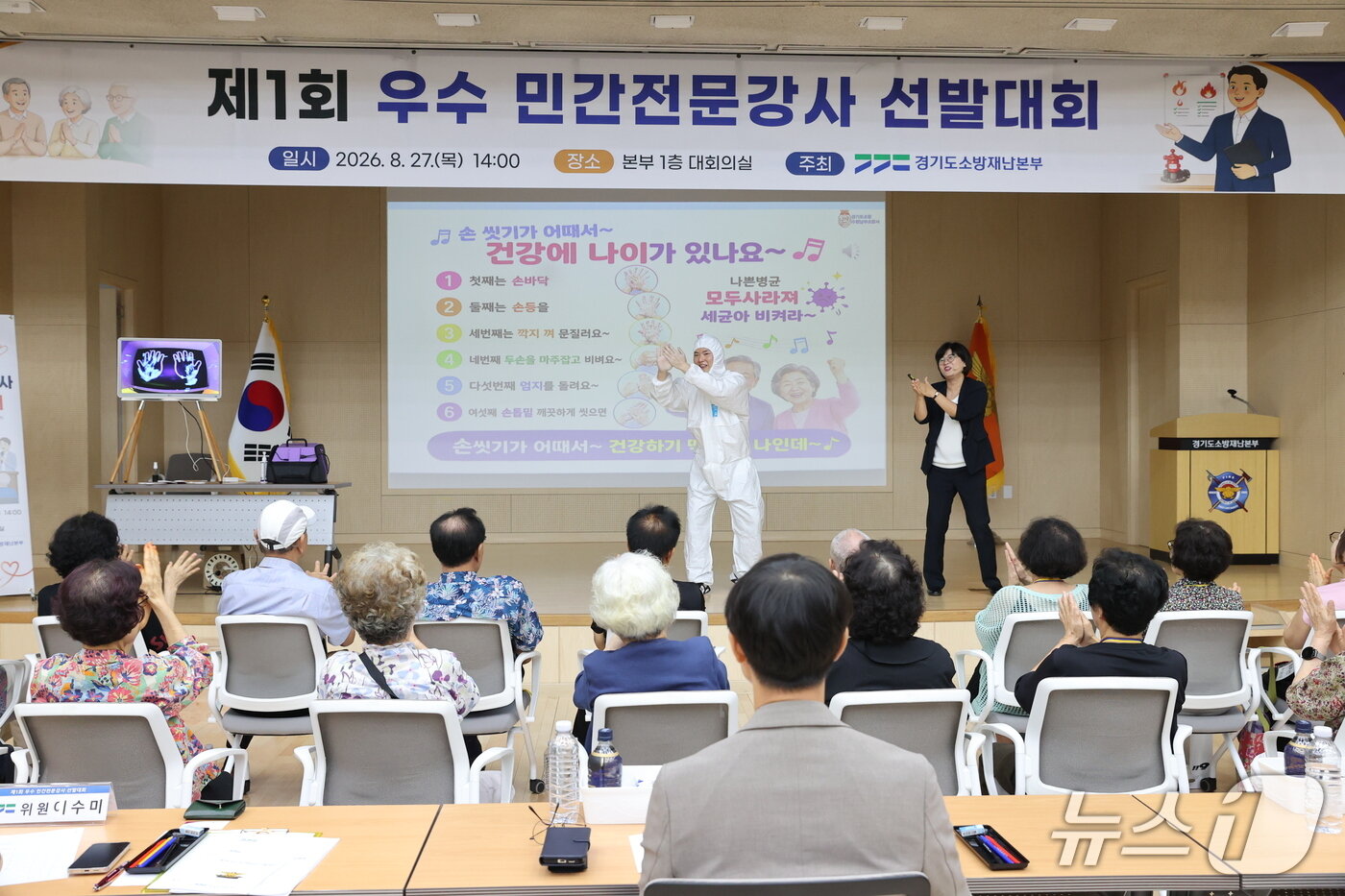 본문 이미지 - 김인숙 강사가 지난달 27일 경기도소방재난본부가 마련한 '제1회 우수 민간전문강사 선발대회'에 참가해 경연을 펼치고 있다. (수원남부소방서 제공. 재판매 및 DB 금지) 2026.9.16/뉴스1 