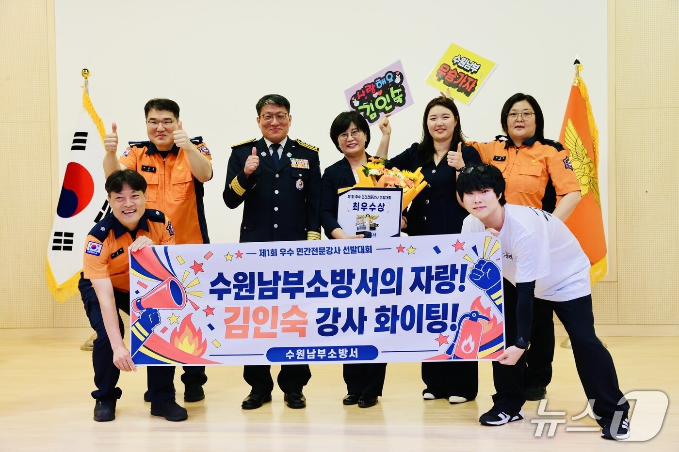 본문 이미지 - 김인숙 강사(뒷줄 오른쪽 세 번째)가 지난달 27일 경기도소방재난본부가 개최한 '제1회 우수 민간전문강사 선발대회'에서 최우수상을 수상해 홍장표 본부장(뒷줄 왼쪽 두 번째) 등 관계자들과 기념촬영을 하고 있다. (수원남부소방서 제공. 재판매 및 DB 금지) 2026.9.16/뉴스1